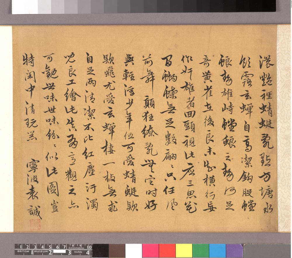 图片[12]-handscroll; painting BM-1998-1112-0.1.CH-China Archive